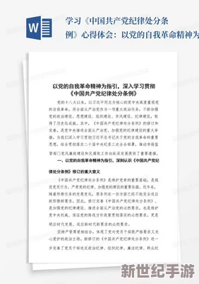 高校长白老师第三章心得体会