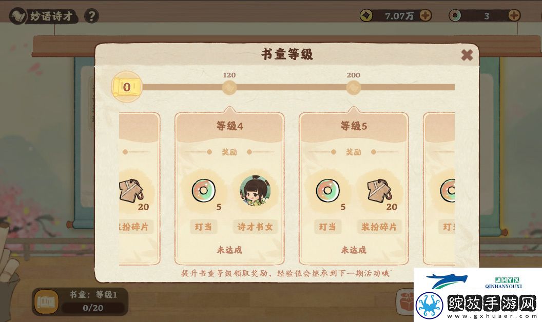 桃源深处有人家妙语诗才活动怎么玩