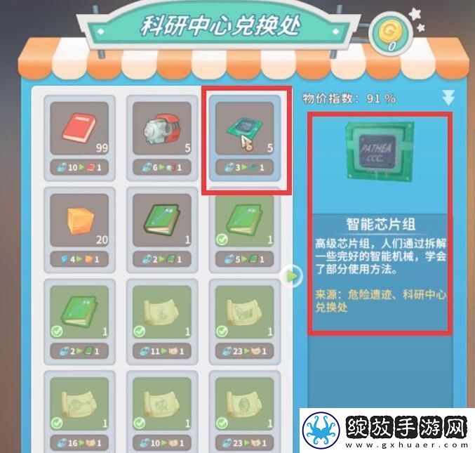 波西亚时光超级芯片组获取方法
