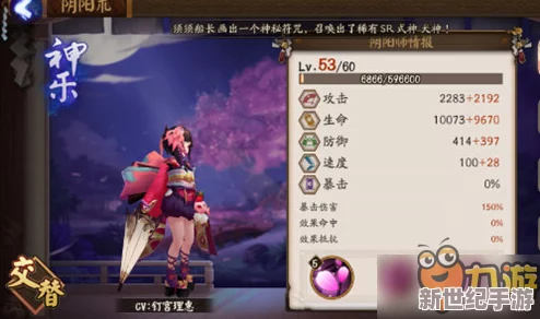 平民向阴阳师