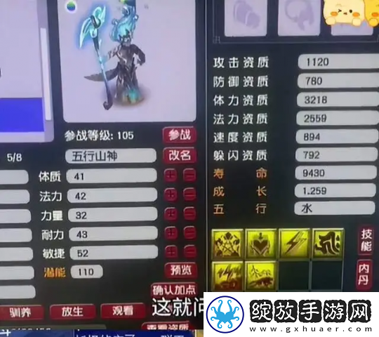 梦幻西游神人炼妖炸三特殊直接用