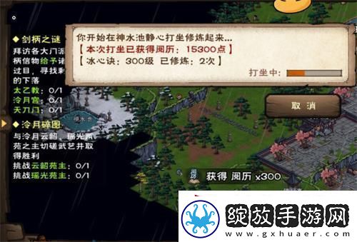 烟雨江湖火阳丹怎么获得泠月火阳丹领取方法介绍