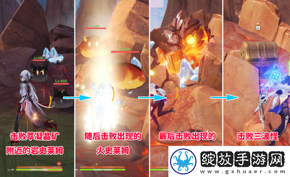 原神史莱姆宝箱如何获取