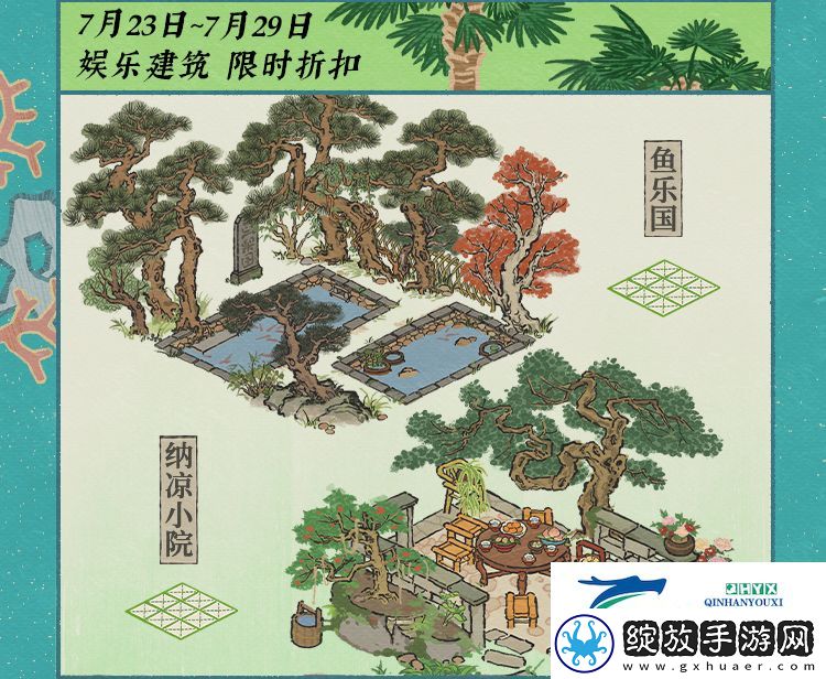 江南百景图碧波椰影送清凉怎么玩