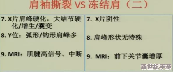 骨科1V2叔叔