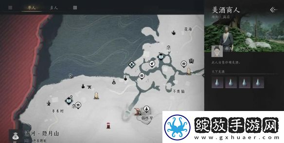 燕云十六声奇术太白醉月获得方法