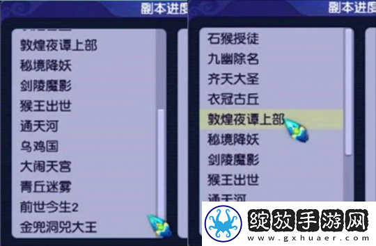 梦幻西游惊现副本全清的劳模玩家
