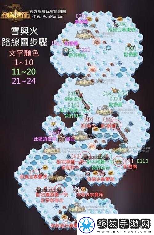 剑途征战雪境前线