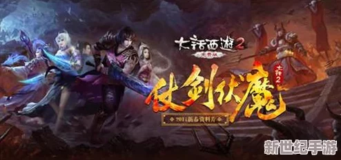 大话西游手游挑战极限
