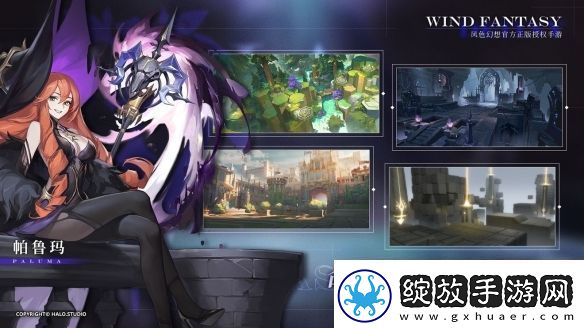 风色幻想