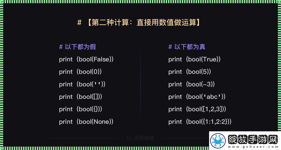 True在Python里