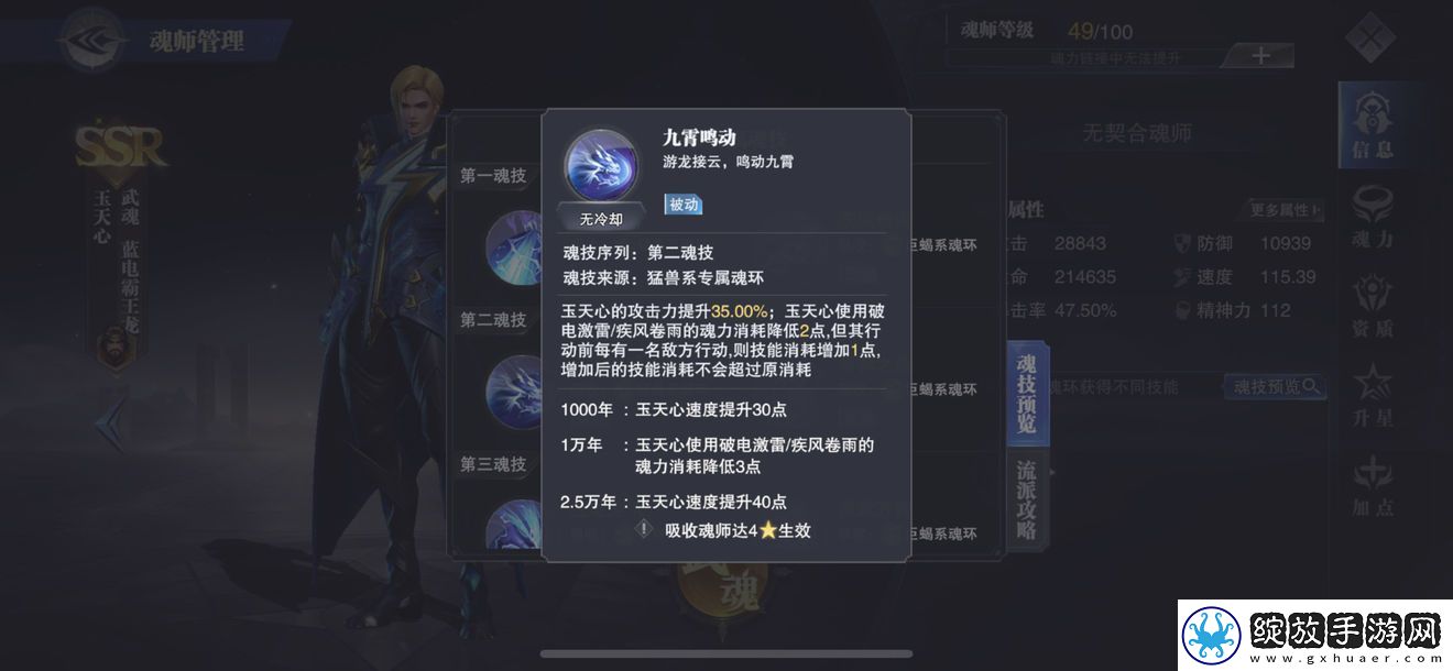斗罗大陆魂师对决巅峰演武点到为止怎么过