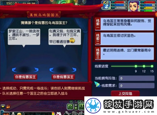 梦幻西游25个魔石出超兽诀