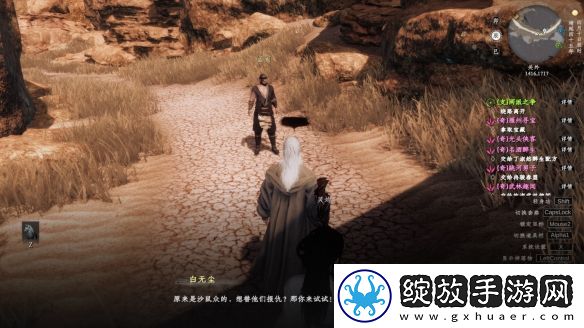 下一站江湖2沙鼠宝藏解密攻略