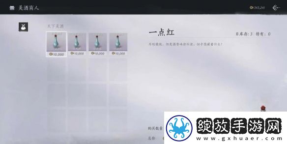燕云十六声奇术太白醉月获得方法