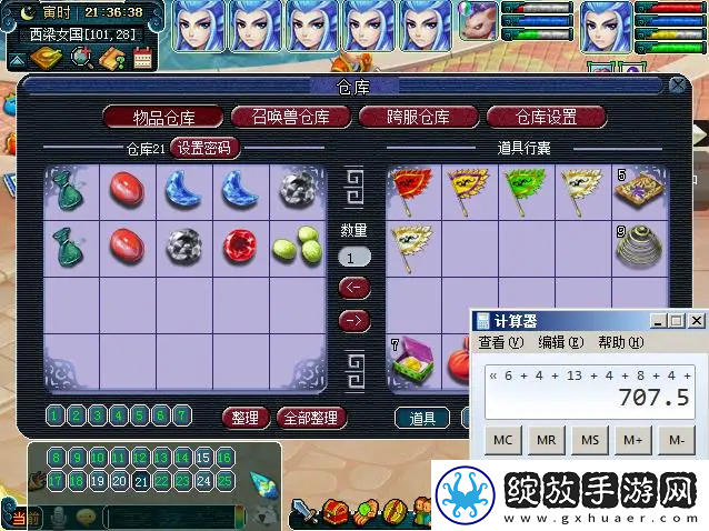 梦幻西游130级4狮驼碗子山封妖玩法
