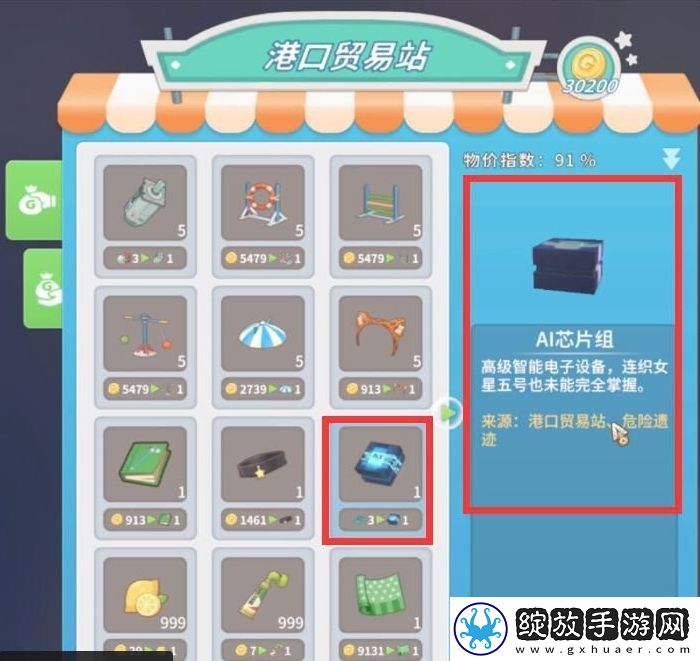 波西亚时光超级芯片组获取方法