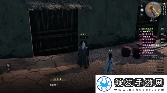 下一站江湖2沙鼠宝藏解密攻略