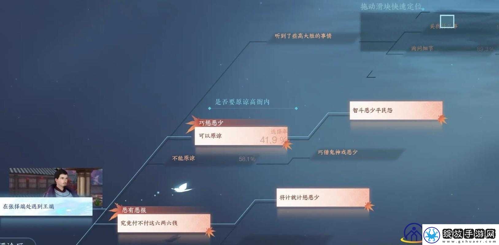 星际征途