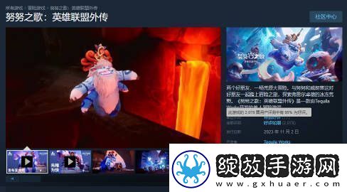 努努之歌