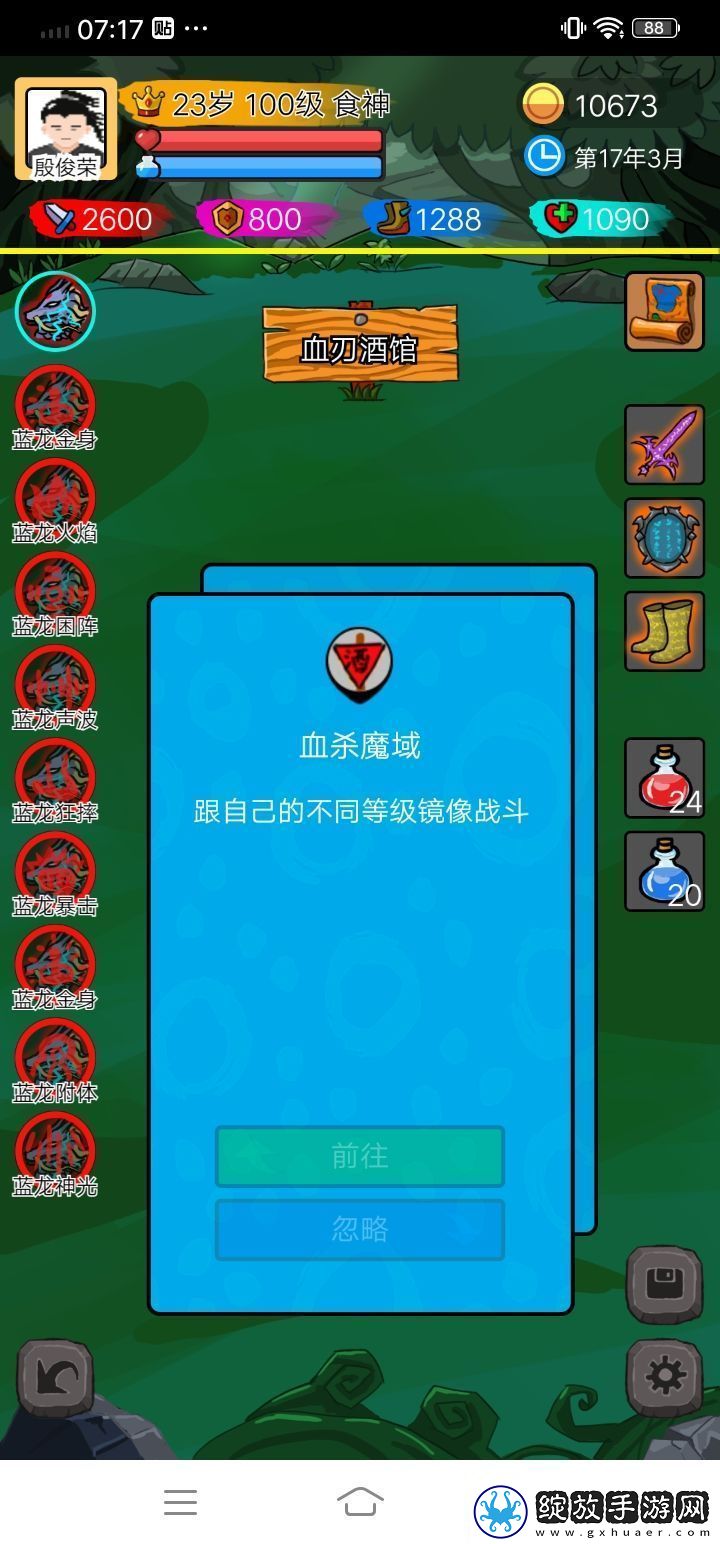 斗神大陆最强双生武魂搭配