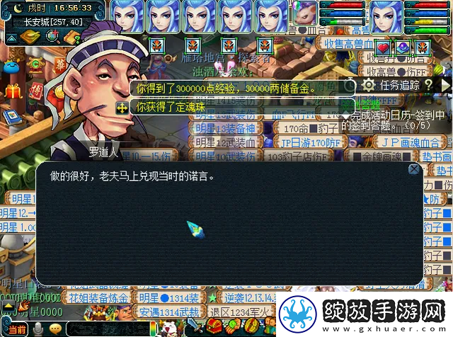 梦幻西游130级4狮驼碗子山封妖玩法