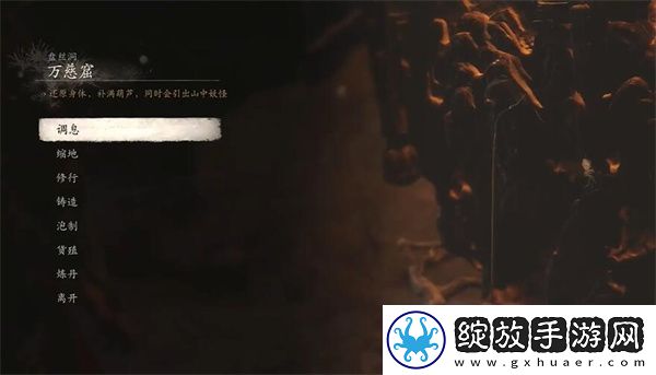 黑神话悟空情深不寿四十一难成就如何达成