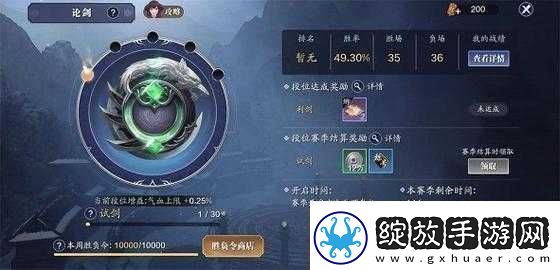 天涯明月刀论剑攻略大全