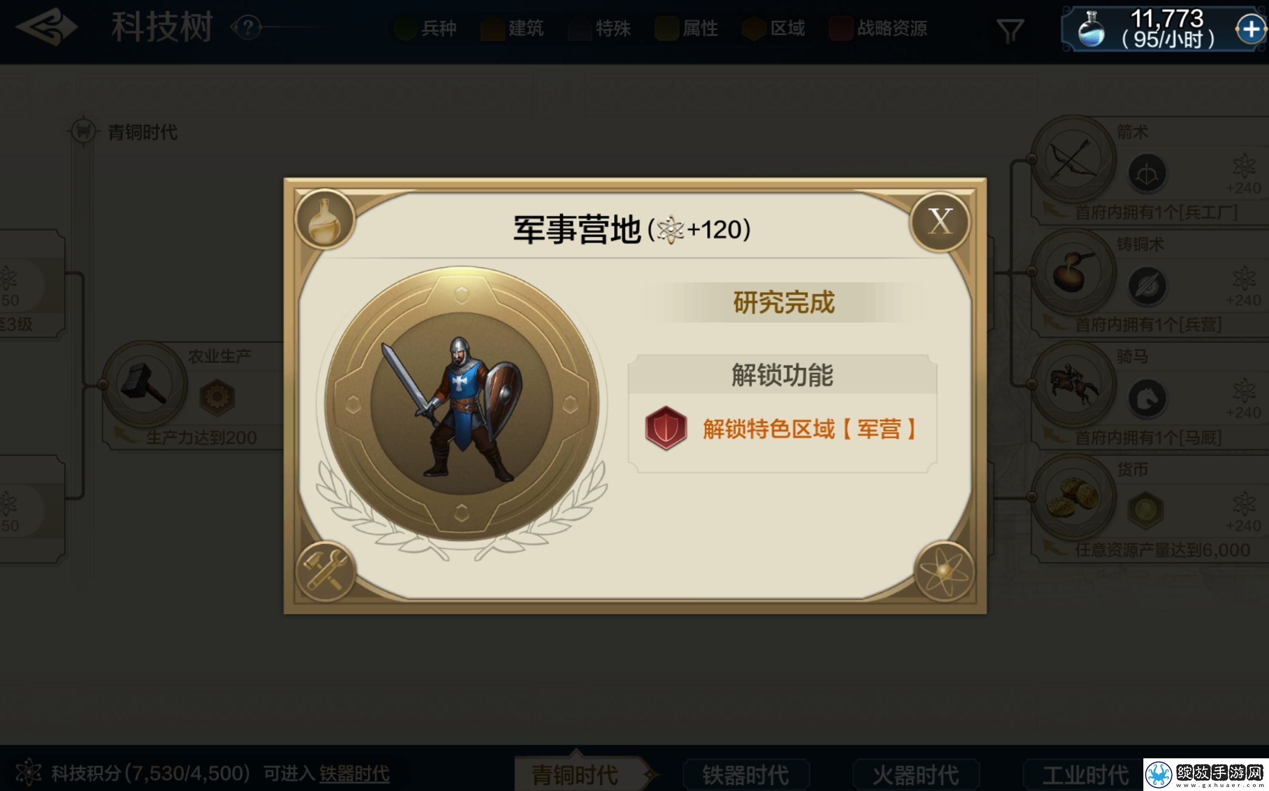 世界启元马厂有什么用