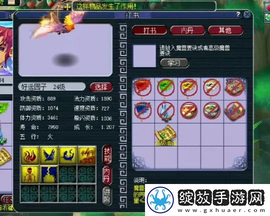 梦幻西游140无级别被精致搞心态