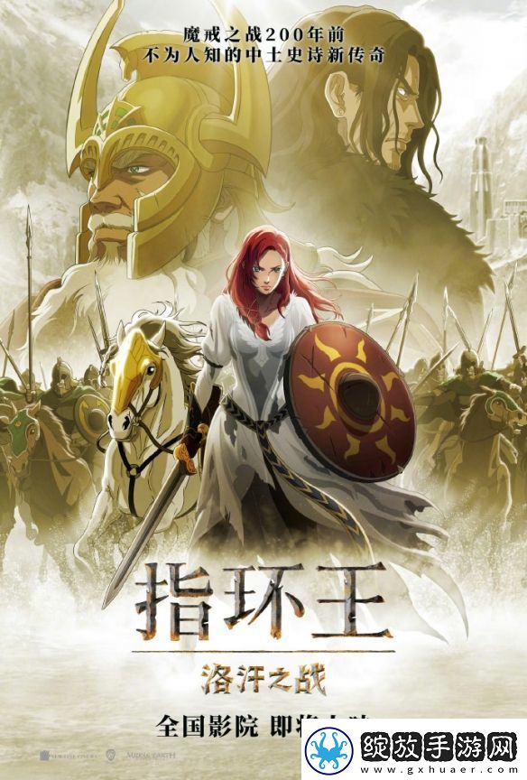 动画电影指环王