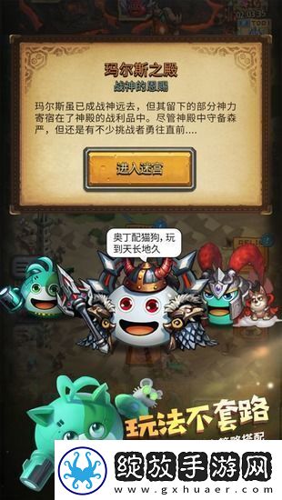 不思议迷宫2022年8月31日密令分享