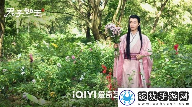 君子如玉爱奇艺预约开启