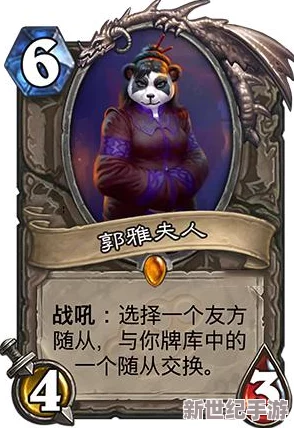 炉石传说