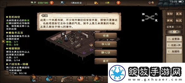 烟雨江湖书贴的使用方法详解