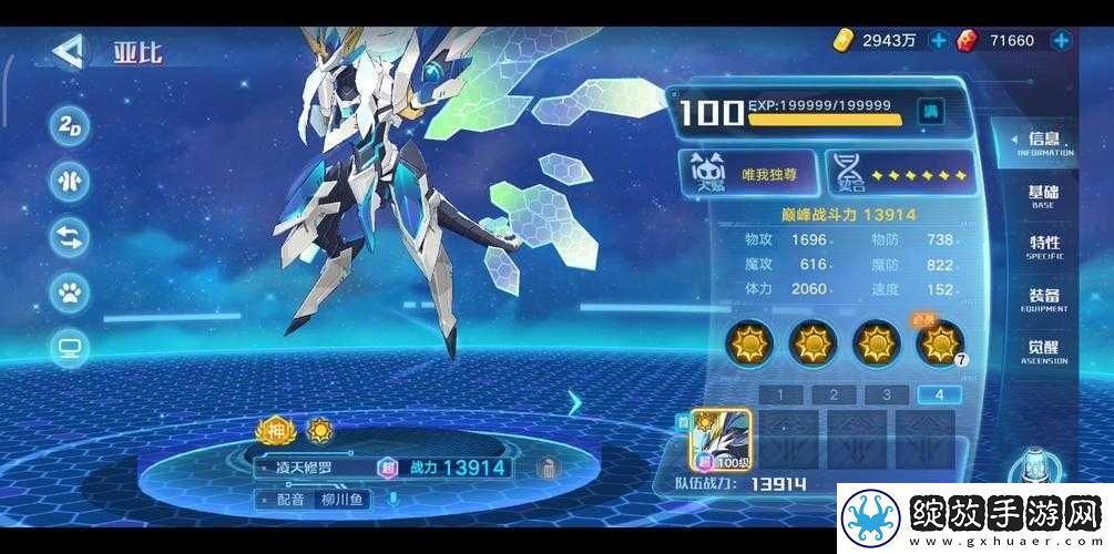 奥拉星手游修罗召唤攻略大揭秘