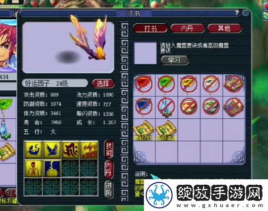 梦幻西游140无级别被精致搞心态