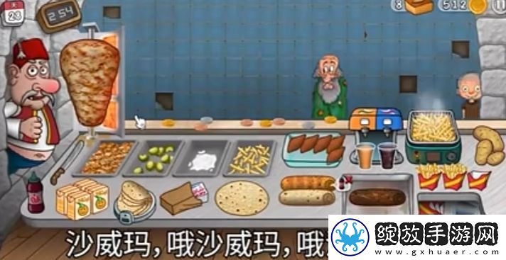 沙威玛是什么梗网络用语