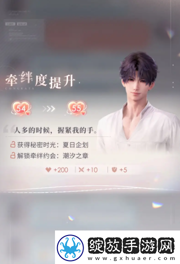 恋与深空升到55级要几天