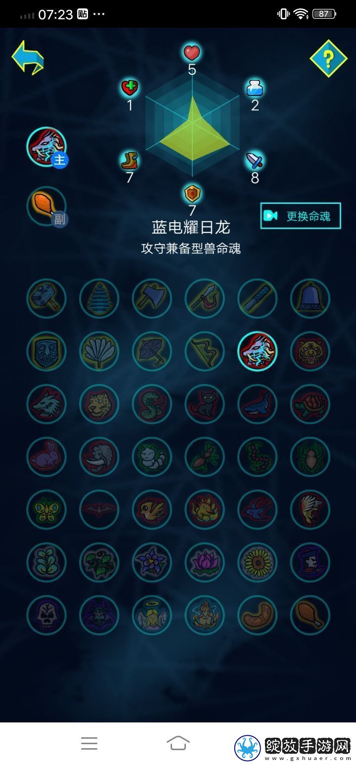 斗神大陆最强双生武魂搭配