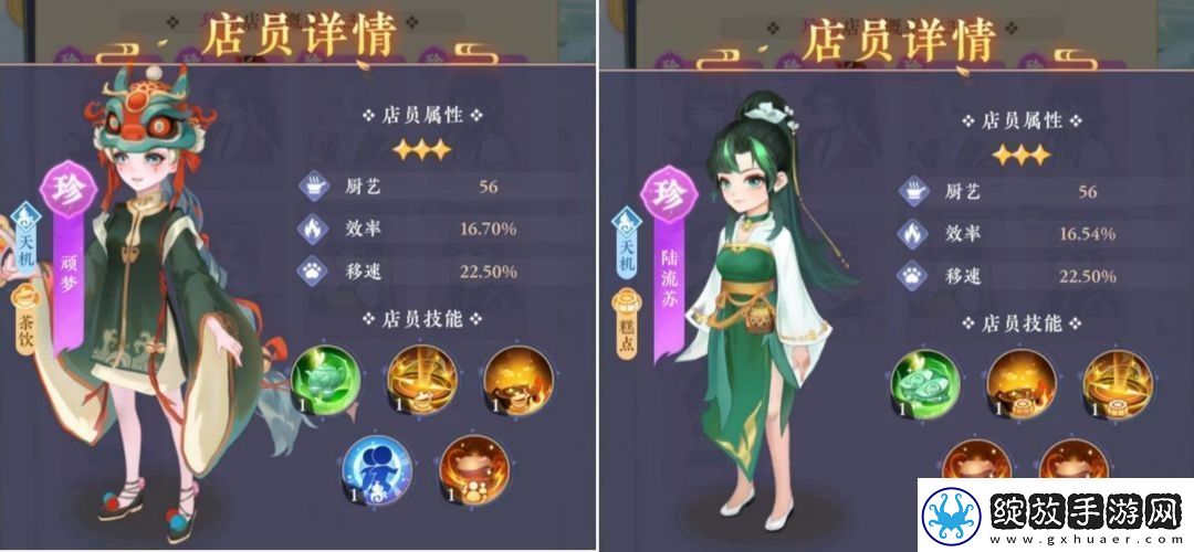 纸萌猫乐园店员属性介绍
