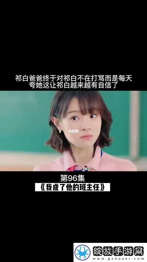 科技界的“班主任”奇遇