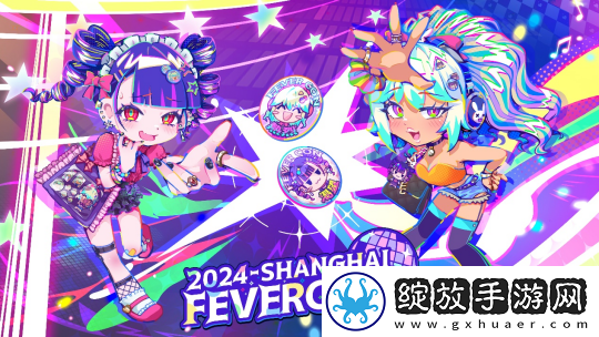 FEVER