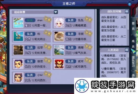 梦幻西游珍宝阁山哥转魔王