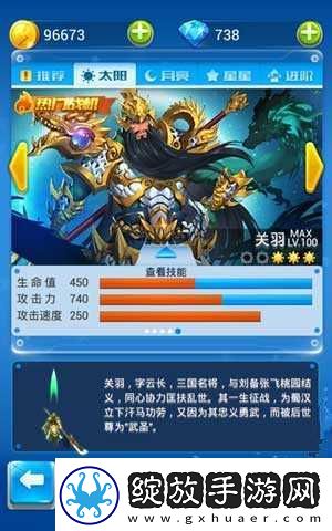 全民飞机大战关羽满级花费攻略