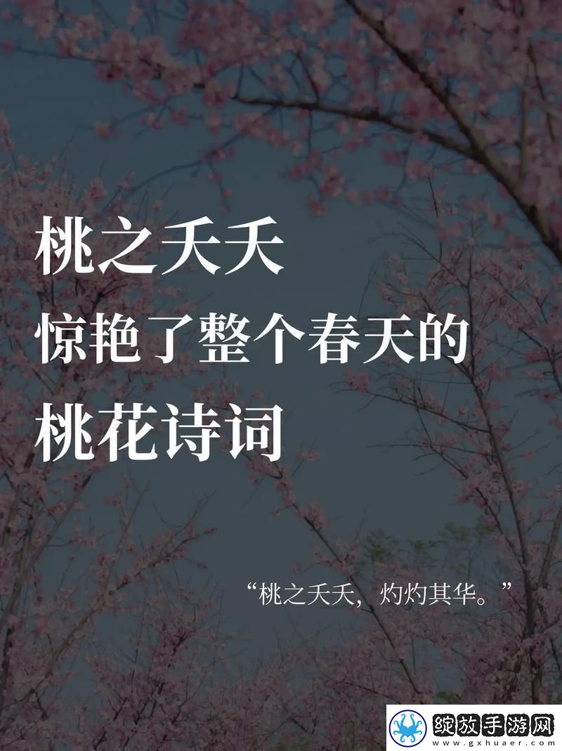 桃花“破纪录”