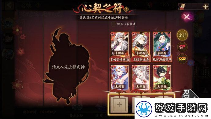 阴阳师手游八周年限定心契之符召唤活动即将开启