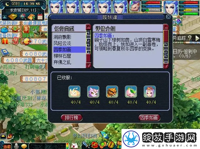 梦幻西游130级4狮驼碗子山封妖玩法