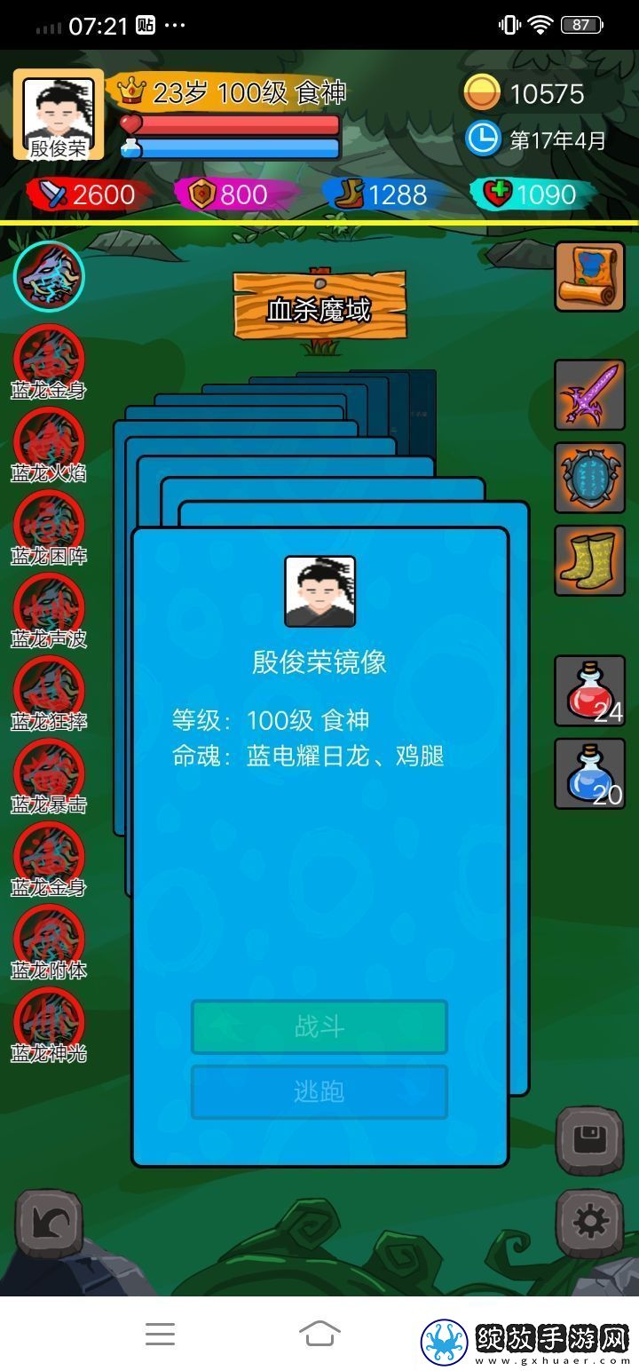 斗神大陆最强双生武魂搭配