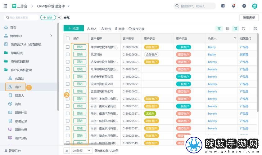 探索日本免费SaaS